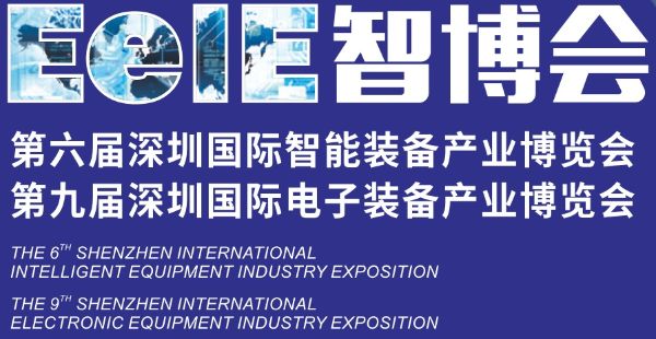 雙翌機(jī)器視覺自動化控制系統(tǒng)亮相2020EeIE智博會