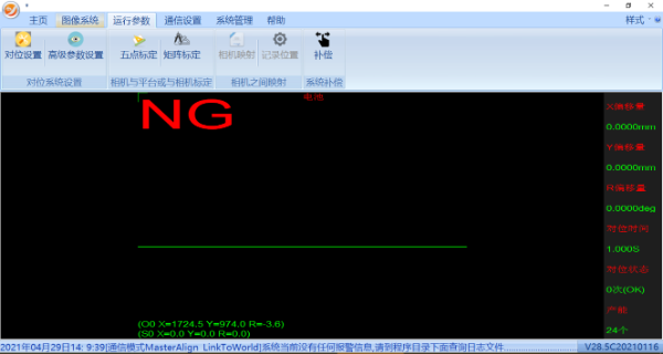 雙翌MasterAlign視覺(jué)對(duì)位系統(tǒng)引導(dǎo)機(jī)械手抓取電池極片