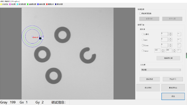 圖像處理方法說(shuō)明：斑點(diǎn)圓心