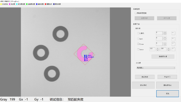 圖像處理方法說(shuō)明：斑點(diǎn)重心