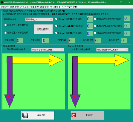 一次標(biāo)定和映射調(diào)試