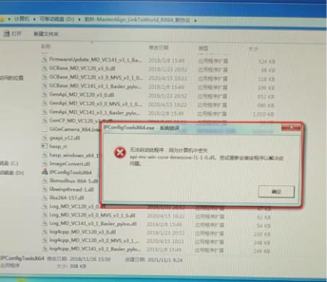 提示計算機丟失api-ms-win-core-timezone-l1-1-0.dll文件解決辦法