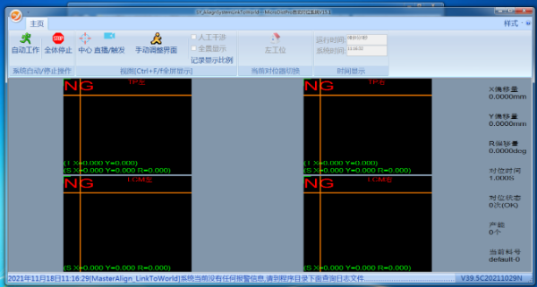 雙翌MasterAlign視覺對(duì)位軟件導(dǎo)入License授權(quán)文件