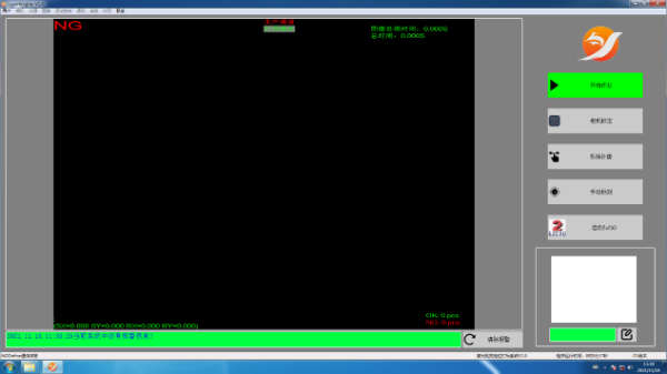雙翌LaserKninghts視覺對(duì)位軟件導(dǎo)入License授權(quán)文件