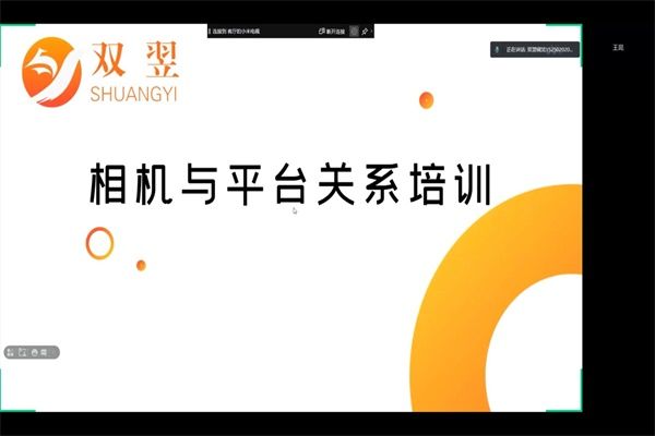 相機(jī)與對(duì)位平臺(tái)關(guān)系