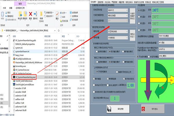 MasterAlign軟件設(shè)置自動(dòng)存圖說(shuō)明