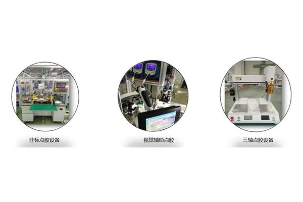 點(diǎn)膠工藝是什么？是怎么為工作效率提升助力的？