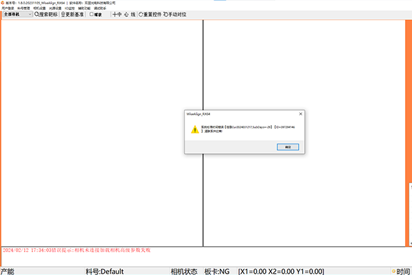 WiseAlign視覺對位軟件提示系統(tǒng)校準時間錯誤解決方案